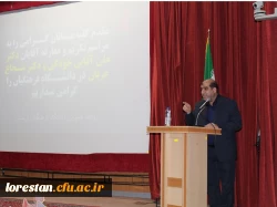  آیین تکریم و معارفه روسای سابق و جدید دانشگاه فرهنگیان لرستان