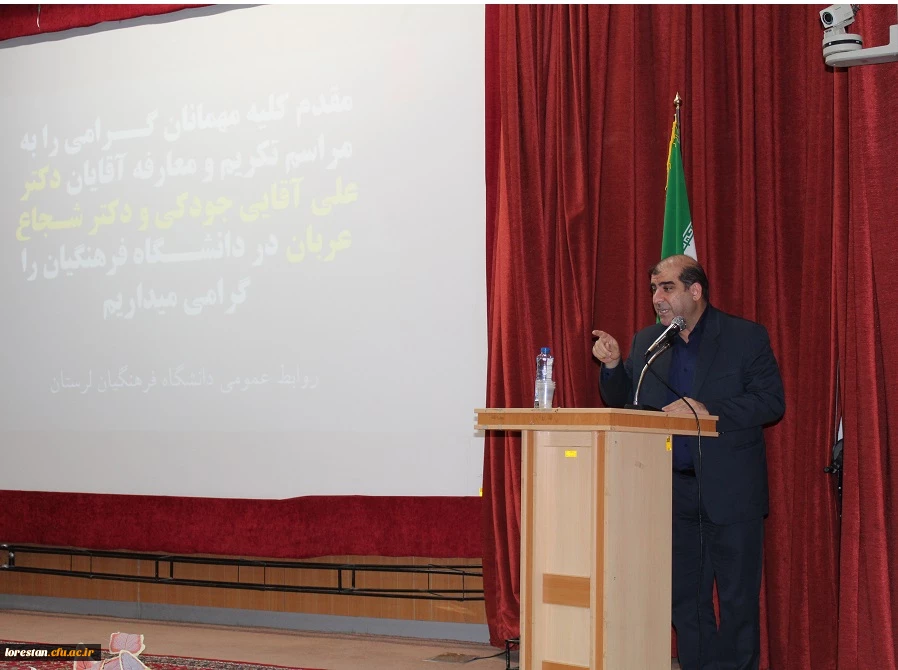 آیین تکریم و معارفه روسای سابق و جدید دانشگاه فرهنگیان لرستان