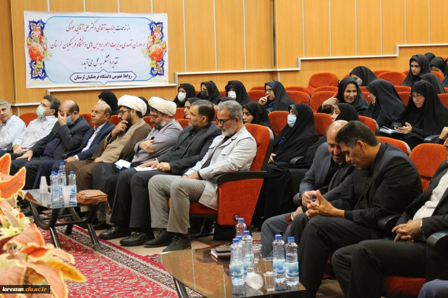  آیین تکریم و معارفه روسای سابق و جدید دانشگاه فرهنگیان لرستان