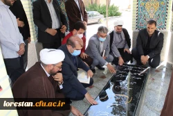  آیین تکریم و معارفه روسای سابق و جدید دانشگاه فرهنگیان لرستان