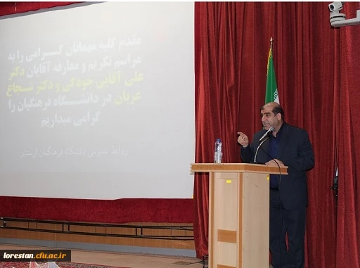 آیین تکریم و معارفه روسای سابق و جدید دانشگاه فرهنگیان لرستان