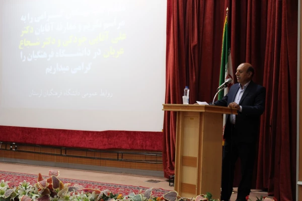  آیین تکریم و معارفه روسای سابق و جدید دانشگاه فرهنگیان لرستان برگزار شد 7