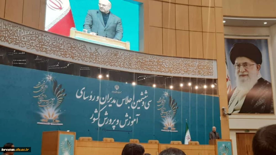 اجلاس سراسری مدیران دانشگاه فرهنگیان-تهران سالن اجلاس سران به رروایت تصویر 3