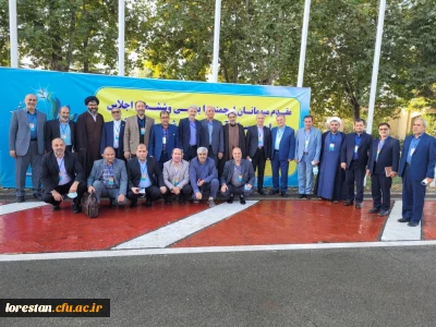 اجلاس سراسری مدیران دانشگاه فرهنگیان-تهران سالن اجلاس سران 

اجلاس سراسری مدیران دانشگاه فرهنگیان-تهران سالن اجلاس سران به رروایت تصویر