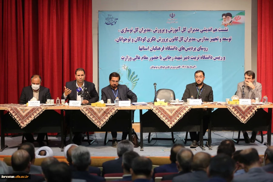 از پرتکرار ترین کلماتِ اجلاس؛ دانشگاه فرهنگیان 3