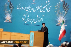 از پرتکرار ترین کلماتِ اجلاس؛ دانشگاه فرهنگیان 5