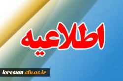 اطلاعیه در خصوص مهارت آموزان 1401 2