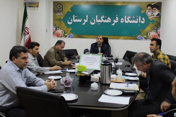 اولین جلسه شورای سیاست گذاری برگزاری چهارمین همایش ملی آموزش تاریخ دانشگاه فرهنگیان لرستان
