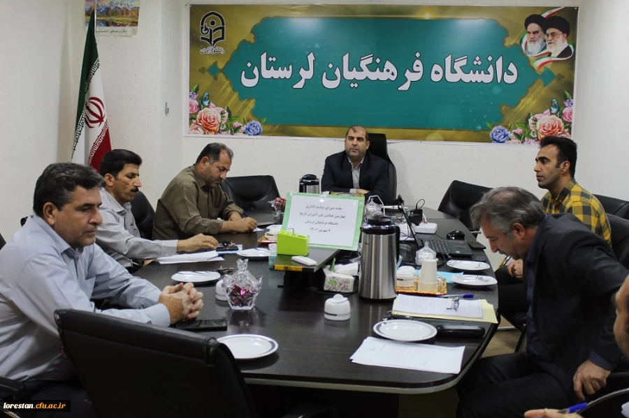 اولین جلسه شورای سیاست گذاری برگزاری چهارمین همایش ملی آموزش تاریخ دانشگاه فرهنگیان لرستان