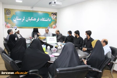 جلسه شورای فرهنگی دانشگاه فرهنگیان لرستان
