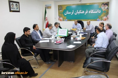 جلسه کمیته ساماندهی و کیفیت بخشی فضاها و تجهیزات مراکز و پردیس های دانشگاه فرهنگیان لرستان