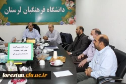 جلسه کمیته ساماندهی و کیفیت بخشی فضاها و تجهیزات مراکز و پردیس های دانشگاه فرهنگیان لرستان