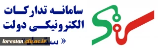 انتشار اطلاعات معاملات تمامی وزارتخانه ها، دستگاه های اجرایی مشمول قانون برگزاری مناقصات 