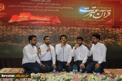 جلسه برگزاری جشنواره قرآن و عترت بخش دوم مرحله کشوری رشته های حضوری گروه های تواشیح و مداحی روز سه شنبه مورخ 1401/06/15 به روایت تصویر