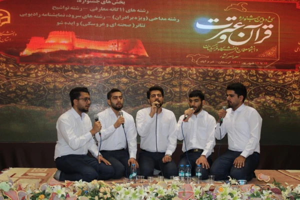 جلسه برگزاری جشنواره قرآن و عترت بخش دوم مرحله کشوری رشته های حضوری گروه های تواشیح و مداحی روز سه شنبه مورخ 1401/06/15 به روایت تصویر 2