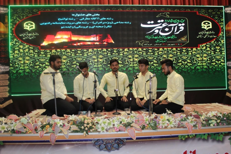 جلسه برگزاری جشنواره قرآن و عترت بخش دوم مرحله کشوری رشته های حضوری گروه های تواشیح و مداحی روز سه شنبه مورخ 1401/06/15 به روایت تصویر 2