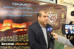 جلسه برگزاری جشنواره قرآن و عترت بخش دوم مرحله کشوری رشته های حضوری گروه های تواشیح و مداحی روز سه شنبه مورخ 1401/06/15 به روایت تصویر 2