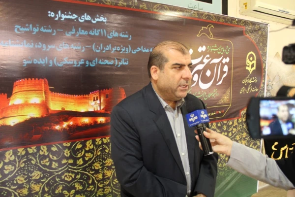 جلسه برگزاری جشنواره قرآن و عترت بخش دوم مرحله کشوری رشته های حضوری گروه های تواشیح و مداحی روز سه شنبه مورخ 1401/06/15 به روایت تصویر 2