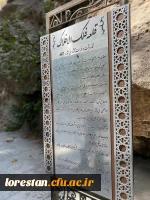 بازدید دانشجویان خواهر شرکت کننده درجشنواره سی و دوم قران و عترت بخش دوم مرحله کشوری به میزبانی دانشگاه فرهنگیان لرستان از قلعه تاریخی فلک الافلاک در خرم آباد صبح امروز شانزدهم شهریور ماه به روایت تصویر 13