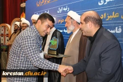 آیین اختتامیه سی و دومین جشنواره قرآن و عترت بخش دوم مرحله کشوری به میزبانی دانشگاه فرهنگیان لرستان 13