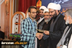 آیین اختتامیه سی و دومین جشنواره قرآن و عترت بخش دوم مرحله کشوری به میزبانی دانشگاه فرهنگیان لرستان 14