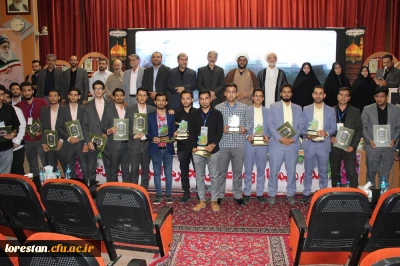 آیین اختتامیه سی و دومین جشنواره قرآن و عترت بخش دوم مرحله کشوری به میزبانی دانشگاه فرهنگیان لرستان