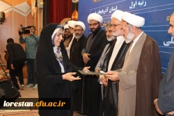 آیین اختتامیه سی و دومین جشنواره قرآن و عترت بخش دوم مرحله کشوری به میزبانی دانشگاه فرهنگیان لرستان 12