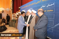 آیین اختتامیه سی و دومین جشنواره قرآن و عترت بخش دوم مرحله کشوری به میزبانی دانشگاه فرهنگیان لرستان 15