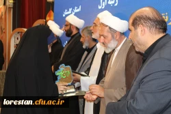 آیین اختتامیه سی و دومین جشنواره قرآن و عترت بخش دوم مرحله کشوری به میزبانی دانشگاه فرهنگیان لرستان 18