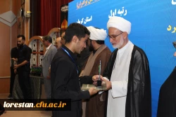 آیین اختتامیه سی و دومین جشنواره قرآن و عترت بخش دوم مرحله کشوری به میزبانی دانشگاه فرهنگیان لرستان 20