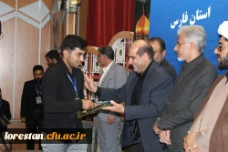 آیین اختتامیه سی و دومین جشنواره قرآن و عترت بخش دوم مرحله کشوری به میزبانی دانشگاه فرهنگیان لرستان 21