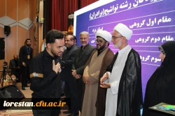 آیین اختتامیه سی و دومین جشنواره قرآن و عترت بخش دوم مرحله کشوری به میزبانی دانشگاه فرهنگیان لرستان 22