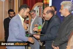 آیین اختتامیه سی و دومین جشنواره قرآن و عترت بخش دوم مرحله کشوری به میزبانی دانشگاه فرهنگیان لرستان 24