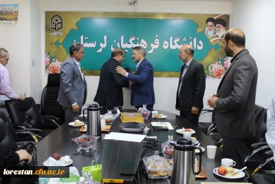 جلسه تکریم و تشکر از سرپرست قبلی پردیس علامه طباطبایی خرم آباد