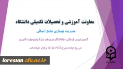 برگزاری آزمون دروس فرهنگی ، جاماندگان سری های اول تا پنجم مهارت آموزی 2