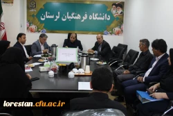 جلسه کمیته استانی تغذیه استان لرستان 2