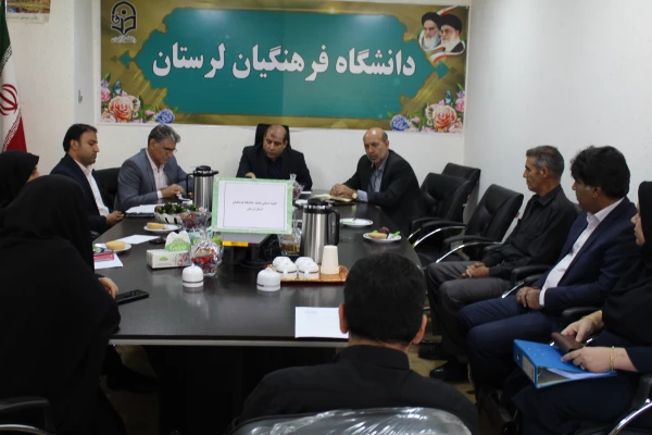 جلسه کمیته استانی تغذیه استان لرستان 2