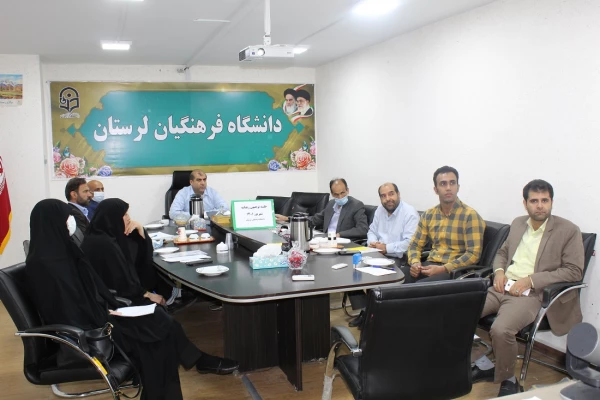 برگزاری جلسه توجیهی رابطان رهنامه ۴۰ ماده ای دانشگاه فرهنگیان لرستان  2