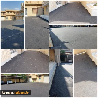 آسفالت محوطه مدیریت امور پردیس های استان لرستان                        