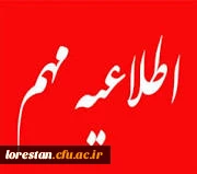 برگزاری آخرین آزمون جامع جبرانی (حضوری –آنلاین) و منابع آن 2