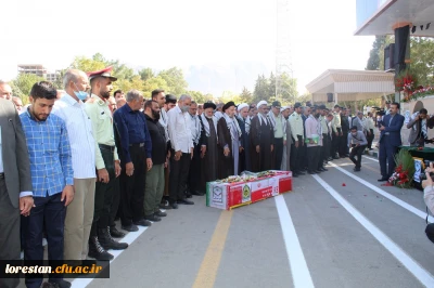 حضور دکتر عربان و کارکنان  دانشگاه فرهنگیان لرستان در تشییع شهید مدافع امنیت کشور 
