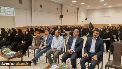 مراسم آیین استقبال از نو دانشجومعلمان مرکز زینب کبری (س)بروجرد