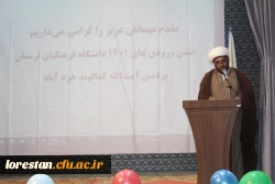 مراسم جشن نو دانشجو معلمان 1401 دانشگاه فرهنگیان لرستان 5