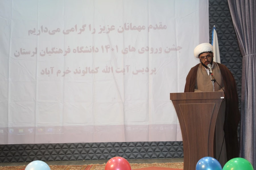 مراسم جشن نو دانشجو معلمان 1401 دانشگاه فرهنگیان لرستان 5