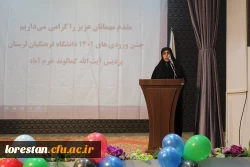 مراسم جشن نو دانشجو معلمان 1401 دانشگاه فرهنگیان لرستان 6