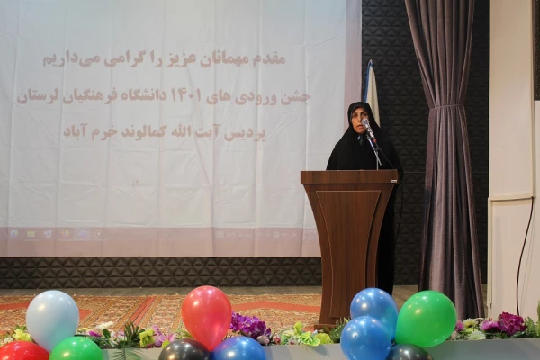 مراسم جشن نو دانشجو معلمان 1401 دانشگاه فرهنگیان لرستان 6