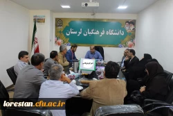 دومین جسله شورای پژوهش دانشگاه فرهنگیان لرستان 3