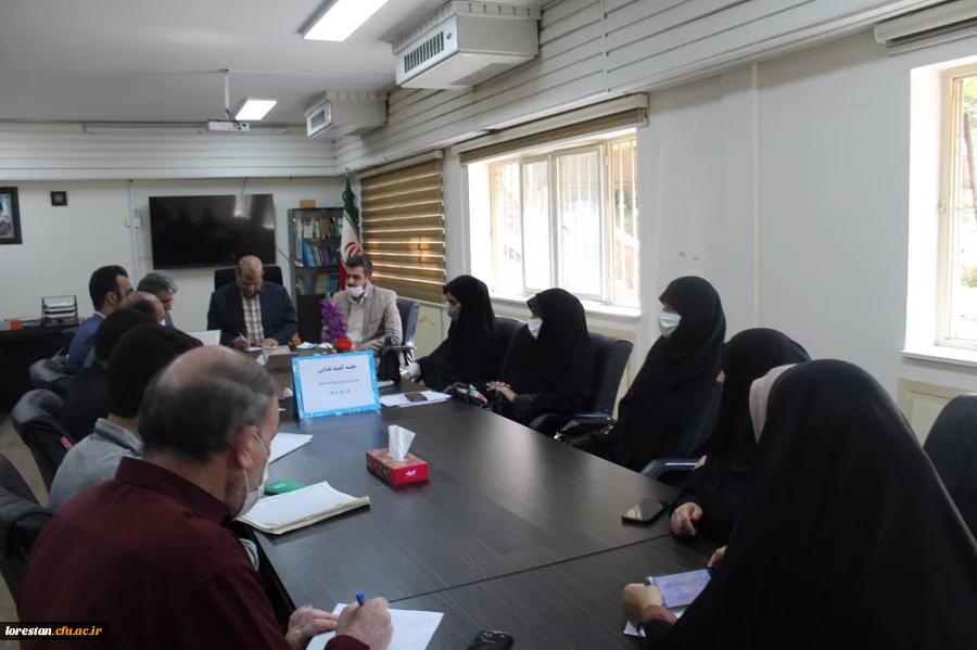 جلسه کمیته تغذیه و برنامه ریزی غذایی دانشگاه فرهنگیان لرستان 2