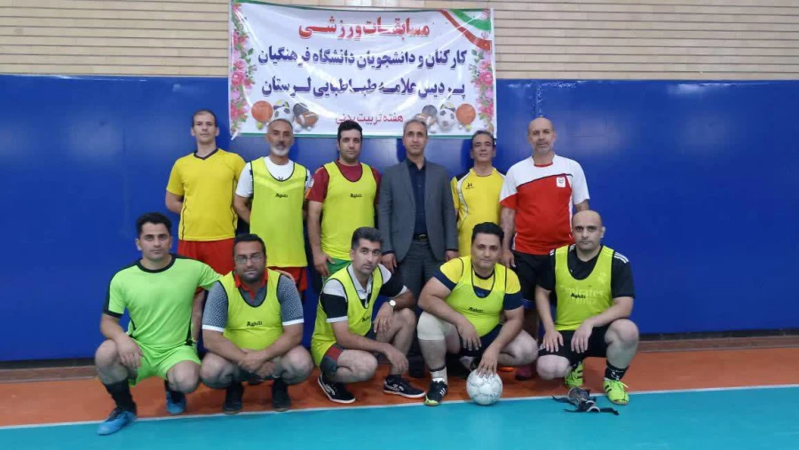 مسابقات ورزشی به مناسبت هفته تربیت بدنی با حضور اساتید، دانشجویان و کارکنان دانشگاه فرهنگیان لرستان پردیس علامه طباطبایی خرم آباد. 15