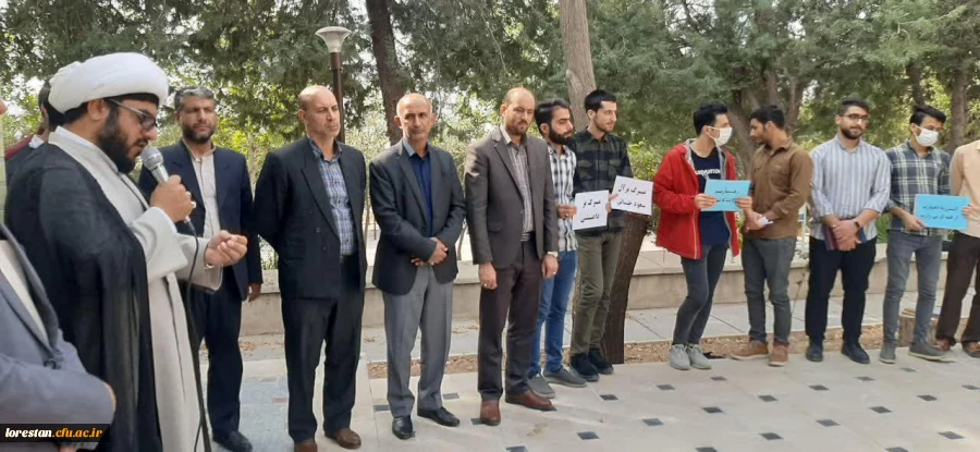 محکومیت اقدام تروریستی در حرم حضرت شاهچراغ .ع و شهادت جمعی از هموطنان عزیز،  توسط اساتید، کارکنان و دانشجومعلمان دانشگاه فرهنگیان لرستان 2